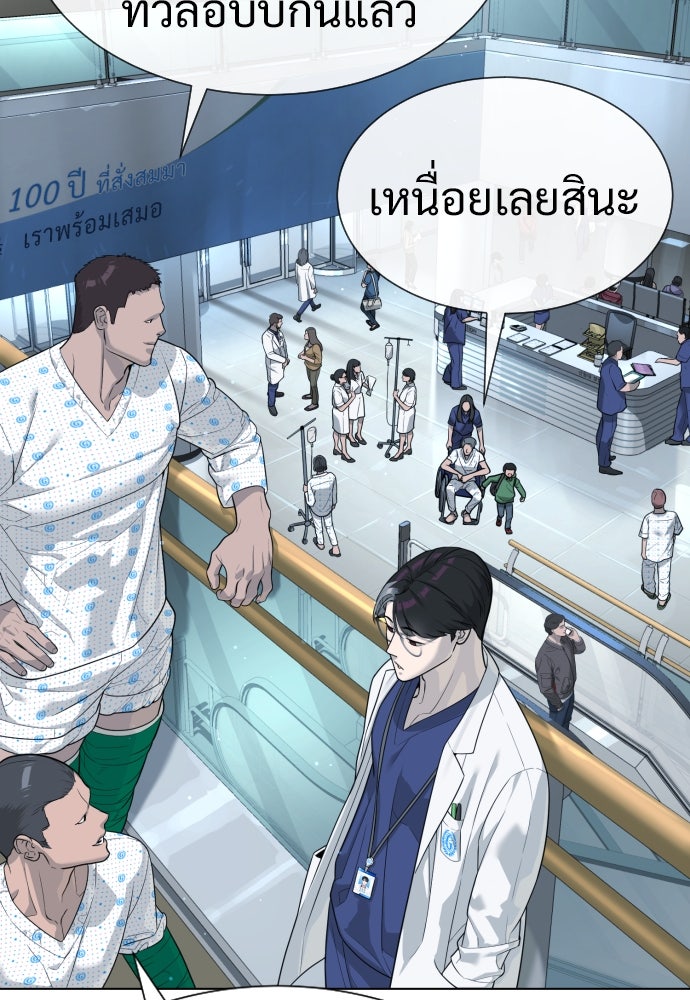 นักฆ่าย้อนวัย - หน้า 54