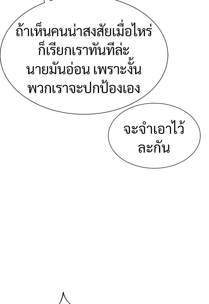 นักฆ่าย้อนวัย - หน้า 55