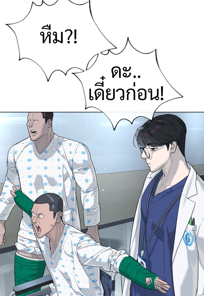 นักฆ่าย้อนวัย - หน้า 56