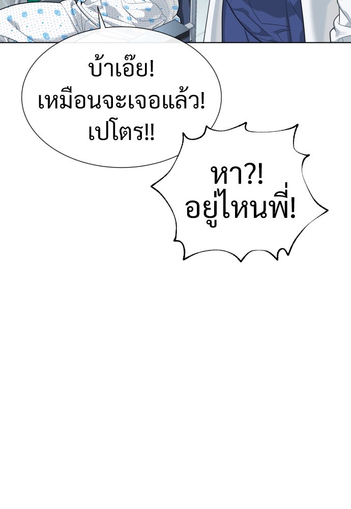 นักฆ่าย้อนวัย - หน้า 57