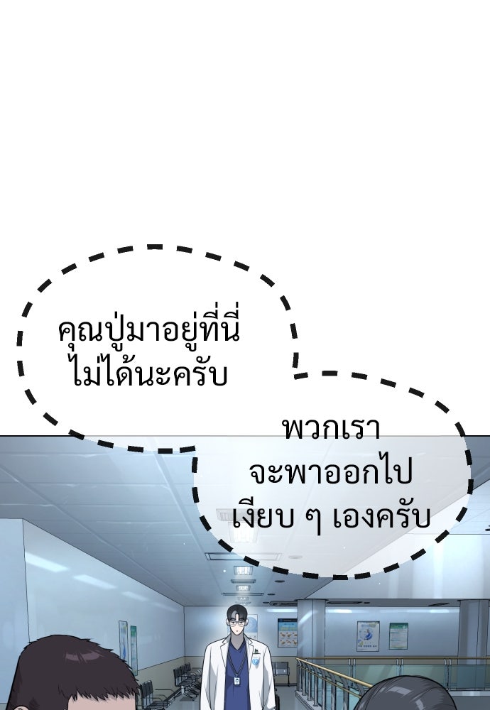 นักฆ่าย้อนวัย - หน้า 62