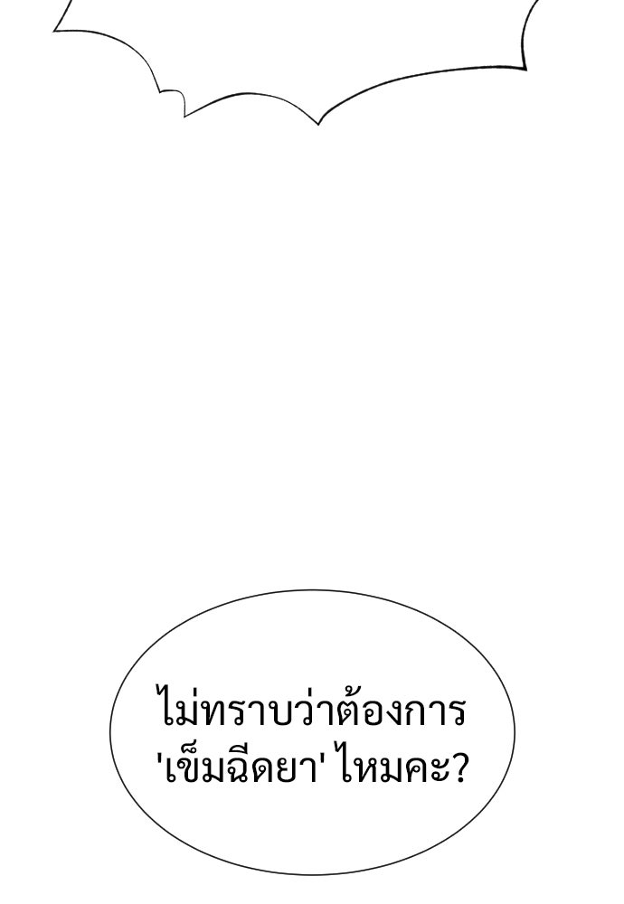 นักฆ่าย้อนวัย - หน้า 64
