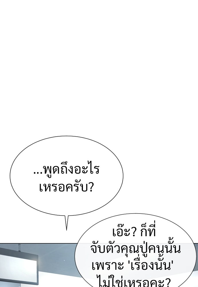 นักฆ่าย้อนวัย - หน้า 65