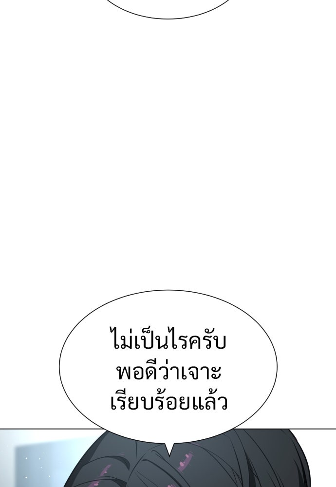 นักฆ่าย้อนวัย - หน้า 67