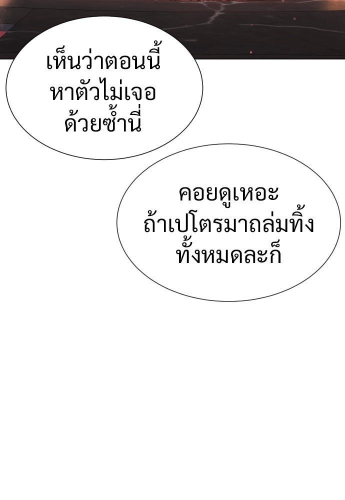 นักฆ่าย้อนวัย - หน้า 7