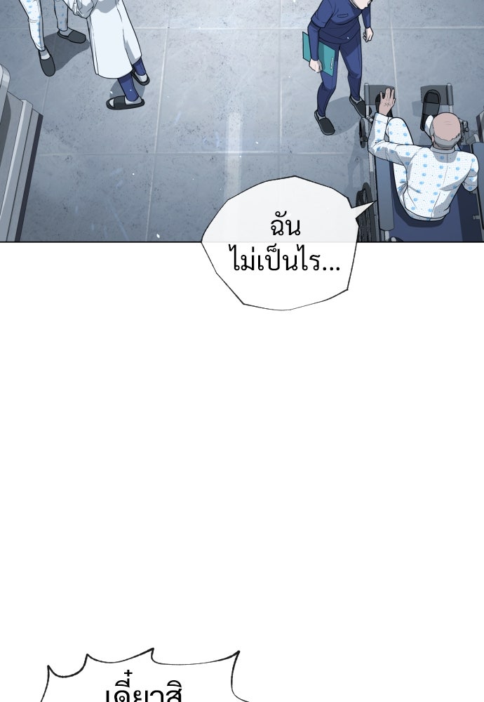 นักฆ่าย้อนวัย - หน้า 71
