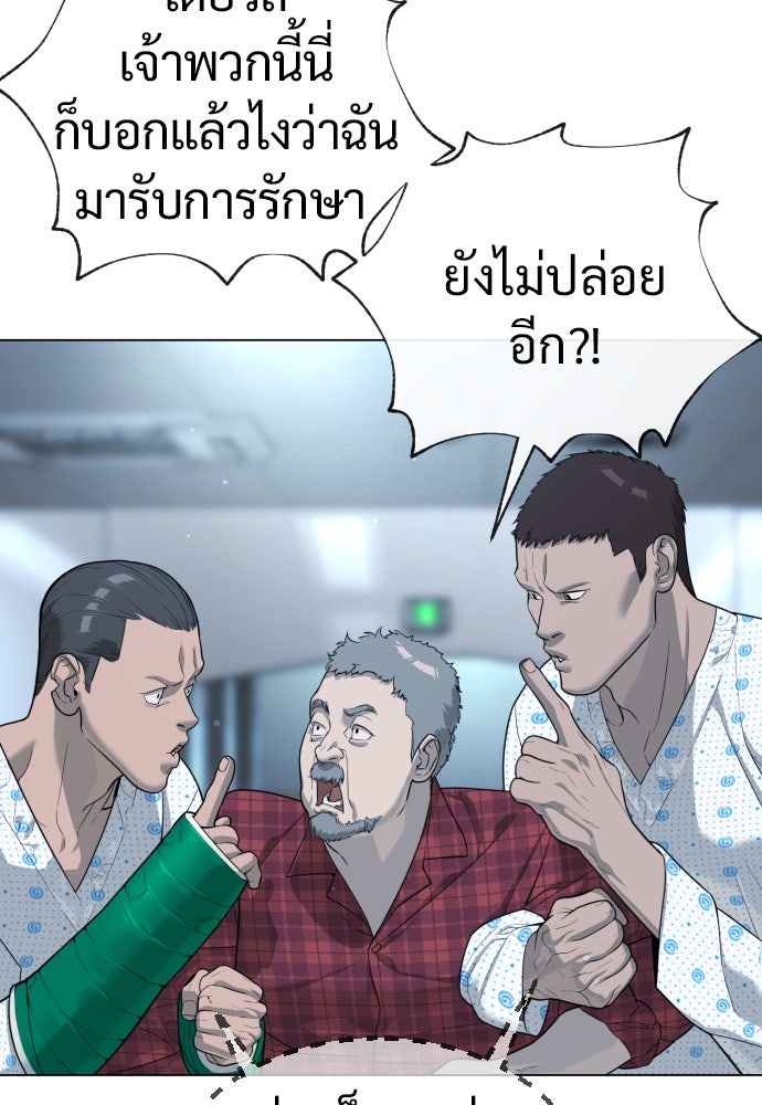 นักฆ่าย้อนวัย - หน้า 72