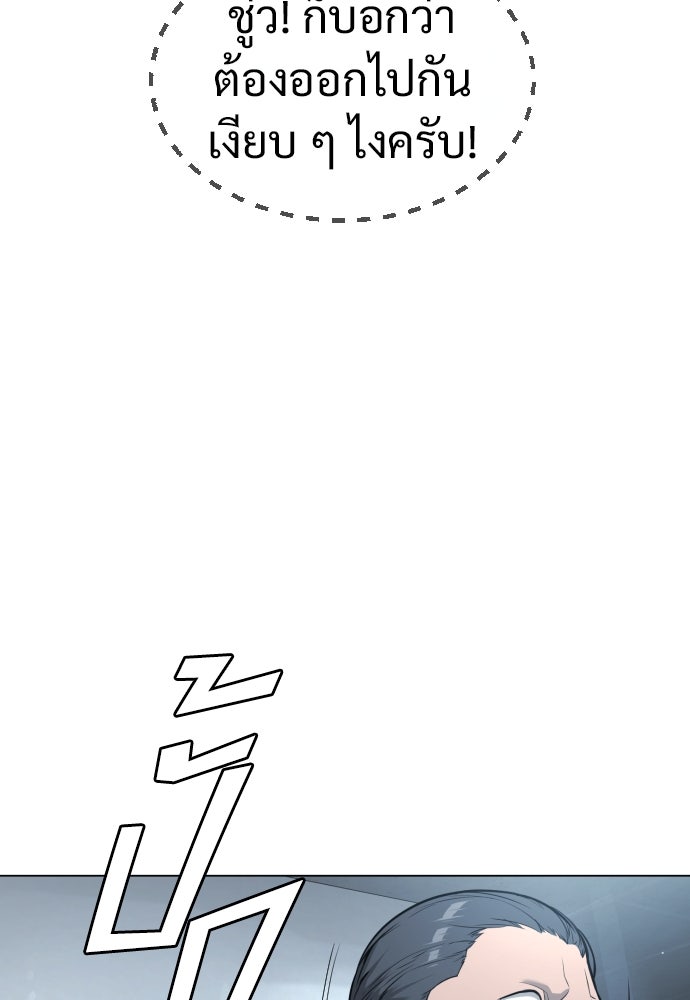 นักฆ่าย้อนวัย - หน้า 73