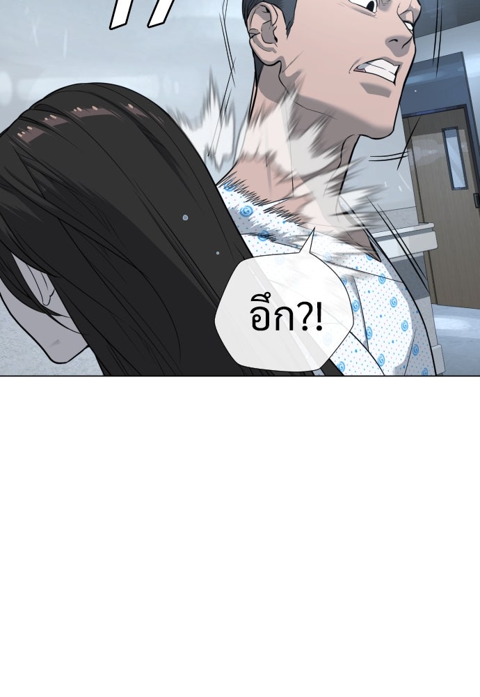 นักฆ่าย้อนวัย - หน้า 74