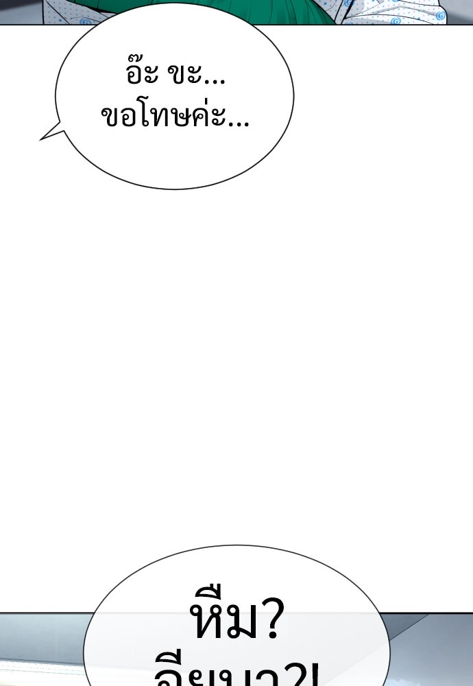 นักฆ่าย้อนวัย - หน้า 76
