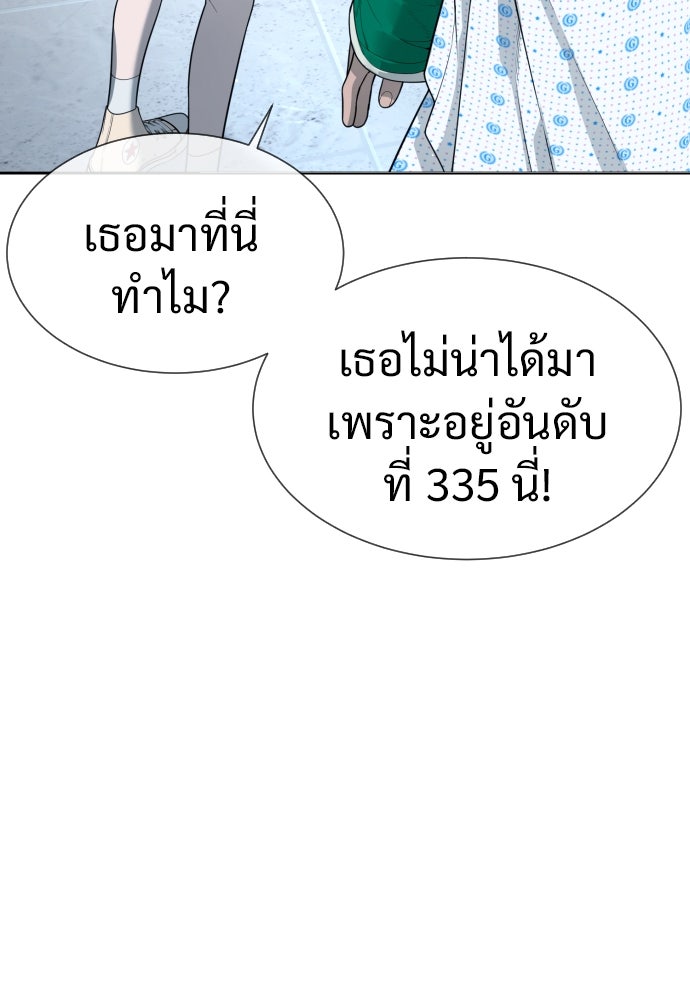 นักฆ่าย้อนวัย - หน้า 78