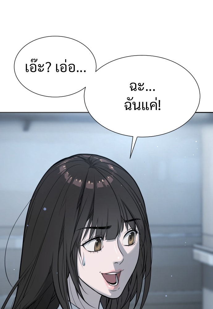 นักฆ่าย้อนวัย - หน้า 79