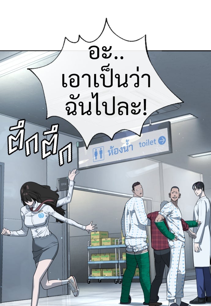 นักฆ่าย้อนวัย - หน้า 81