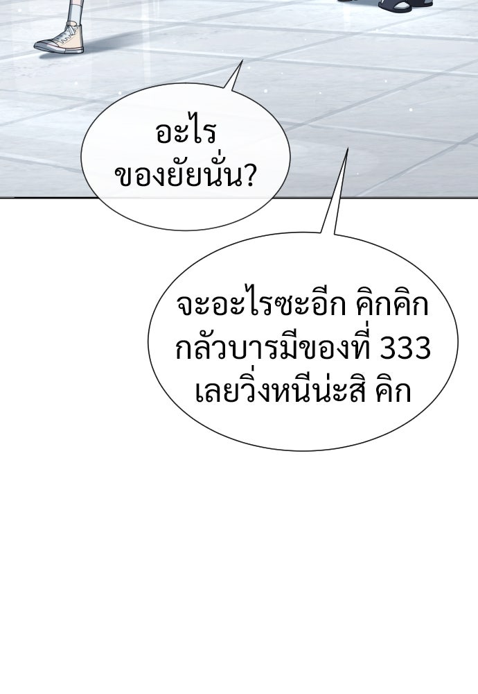 นักฆ่าย้อนวัย - หน้า 82