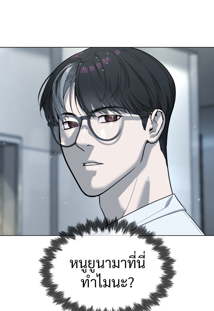 นักฆ่าย้อนวัย - หน้า 83