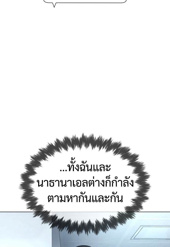 นักฆ่าย้อนวัย - หน้า 88