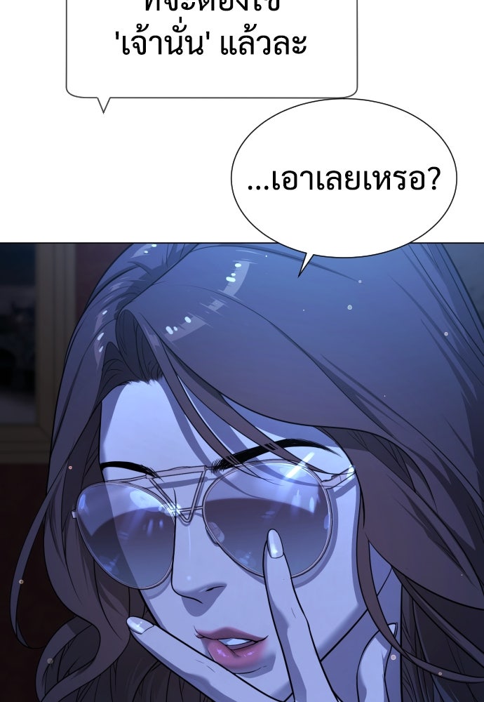 นักฆ่าย้อนวัย - หน้า 99