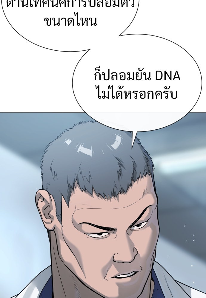 นักฆ่าย้อนวัย - หน้า 100