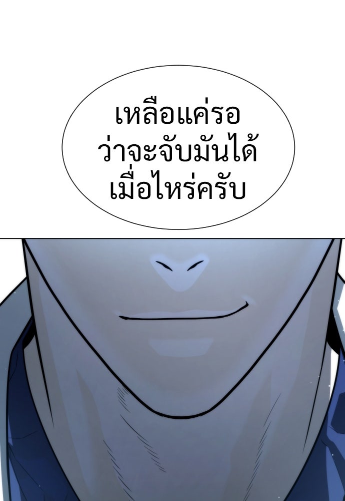 นักฆ่าย้อนวัย - หน้า 102