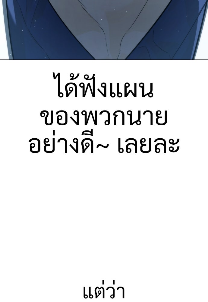 นักฆ่าย้อนวัย - หน้า 103