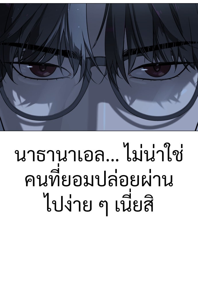 นักฆ่าย้อนวัย - หน้า 104