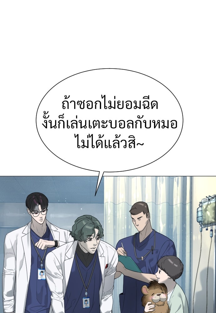 นักฆ่าย้อนวัย - หน้า 107