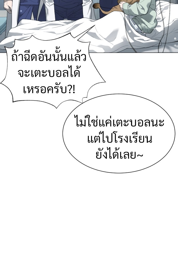 นักฆ่าย้อนวัย - หน้า 108