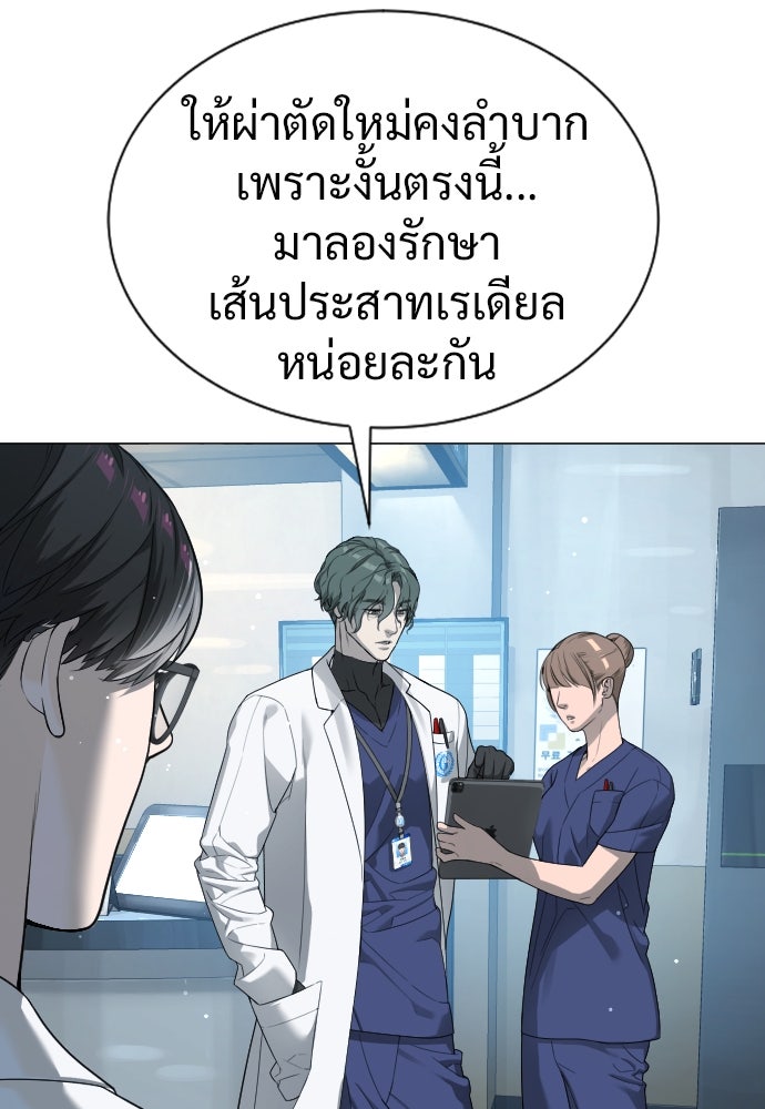 นักฆ่าย้อนวัย - หน้า 109