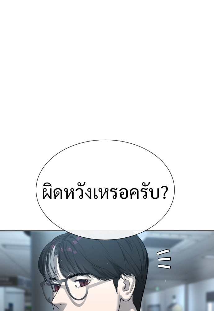 นักฆ่าย้อนวัย - หน้า 113