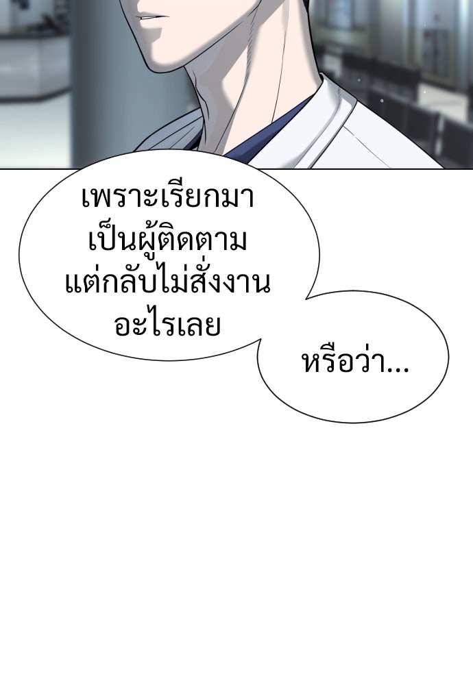 นักฆ่าย้อนวัย - หน้า 114