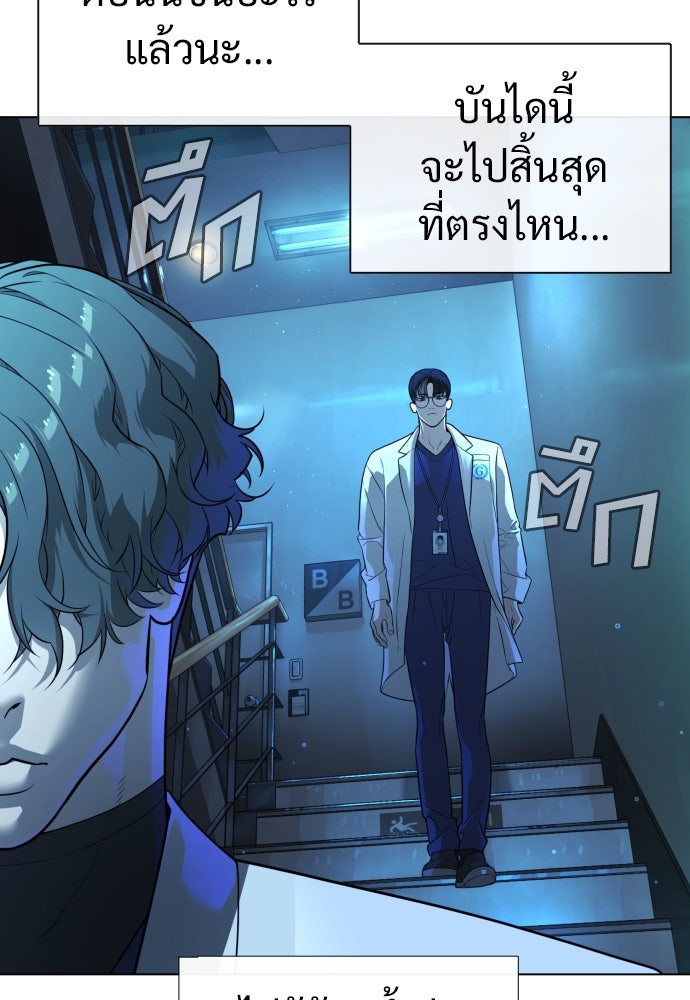 นักฆ่าย้อนวัย - หน้า 122