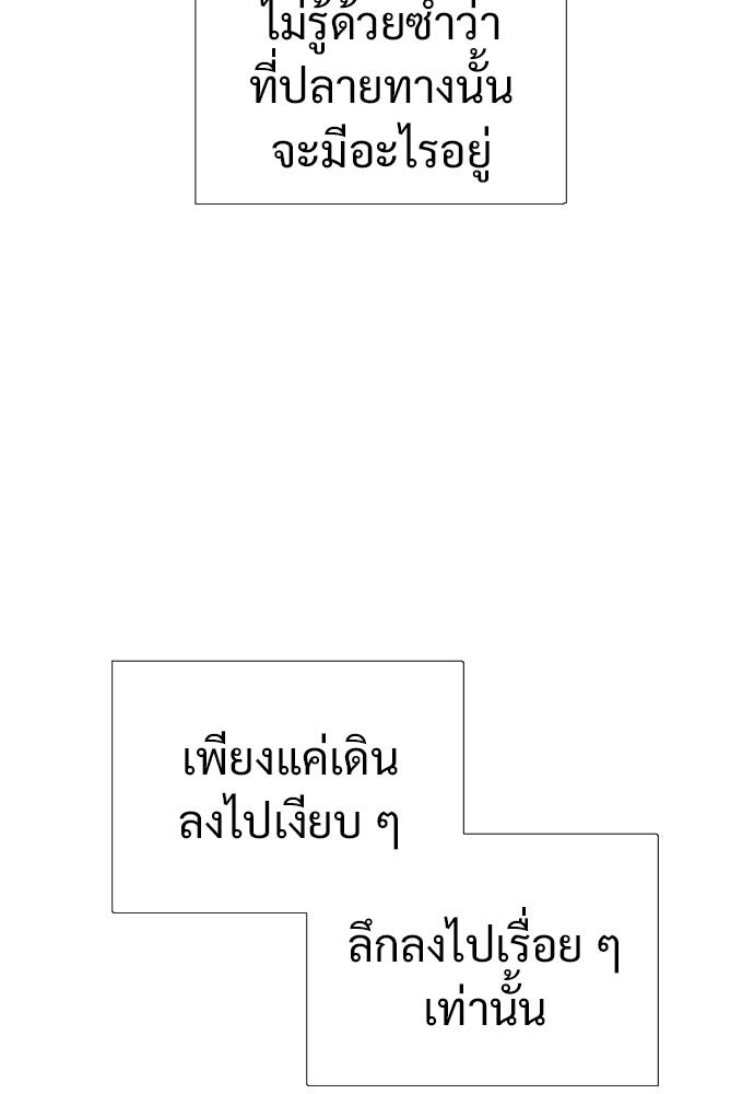 นักฆ่าย้อนวัย - หน้า 123