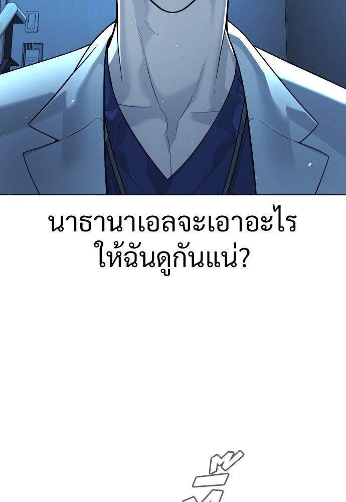 นักฆ่าย้อนวัย - หน้า 125