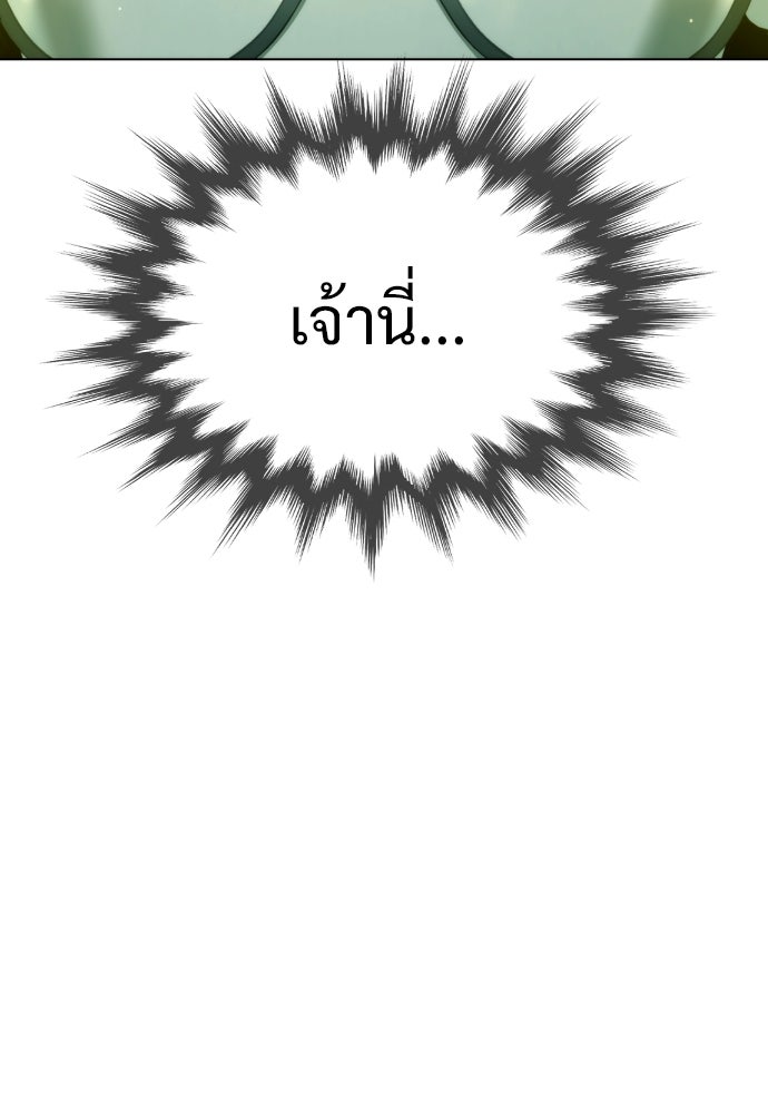 นักฆ่าย้อนวัย - หน้า 128