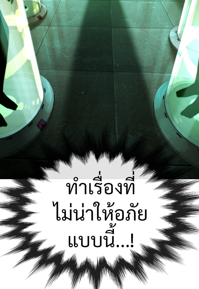 นักฆ่าย้อนวัย - หน้า 130