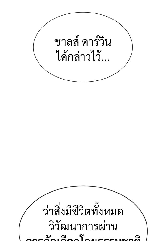 นักฆ่าย้อนวัย - หน้า 134