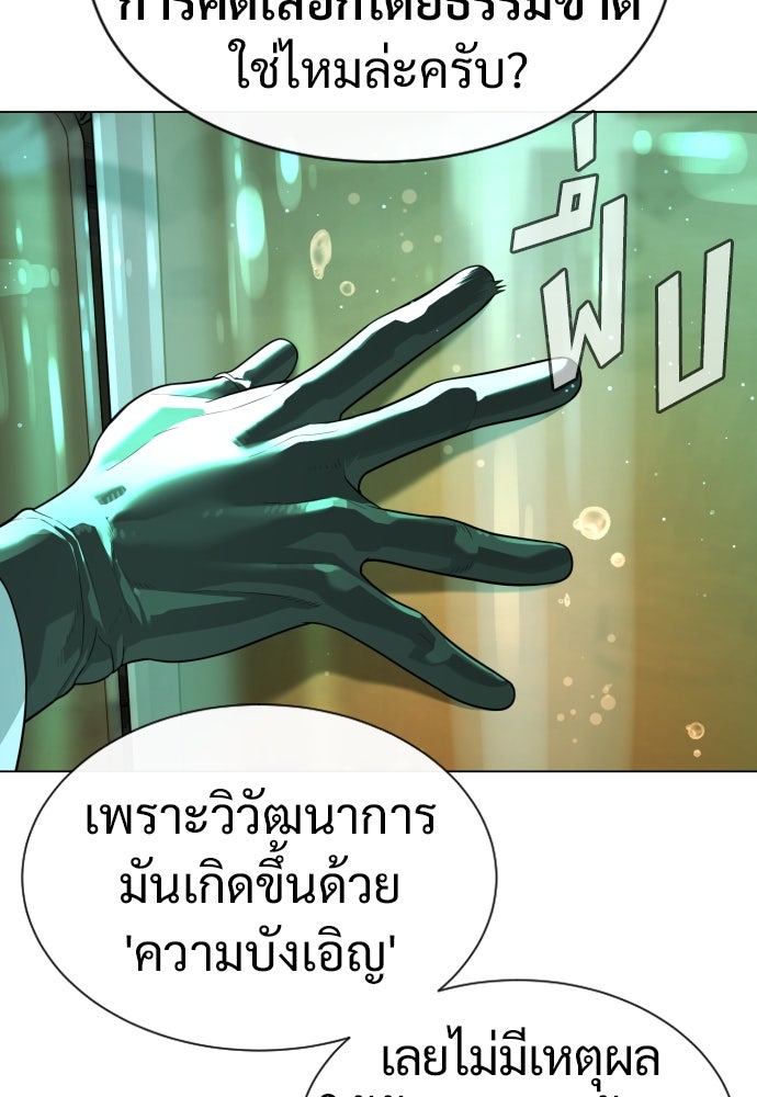 นักฆ่าย้อนวัย - หน้า 135