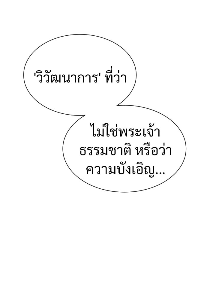 นักฆ่าย้อนวัย - หน้า 138