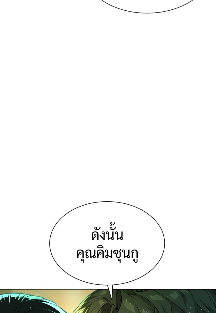 นักฆ่าย้อนวัย - หน้า 144