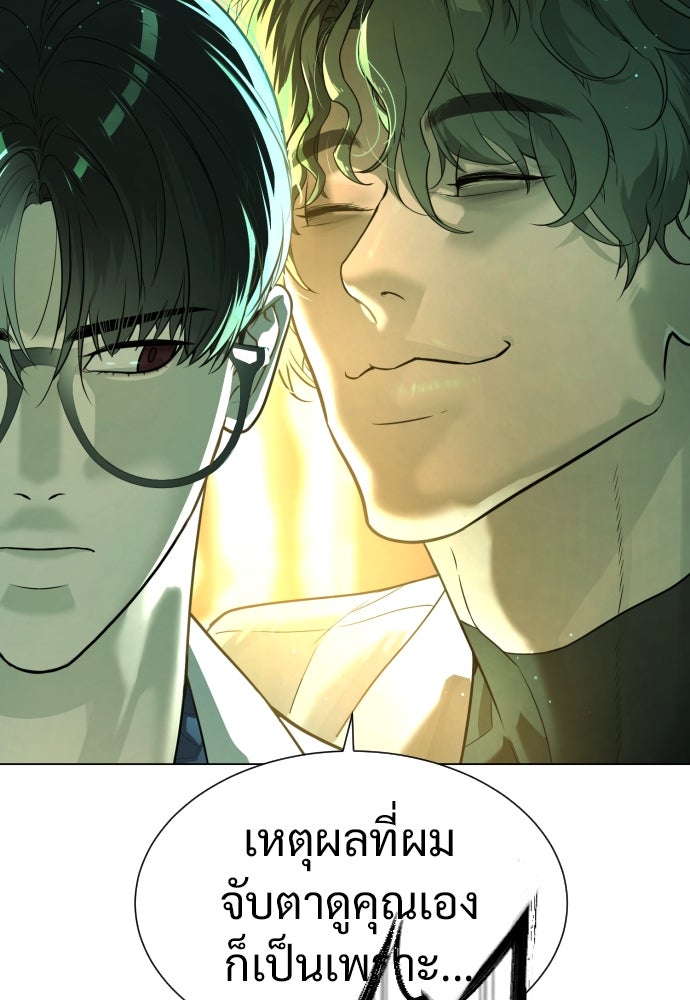 นักฆ่าย้อนวัย - หน้า 145