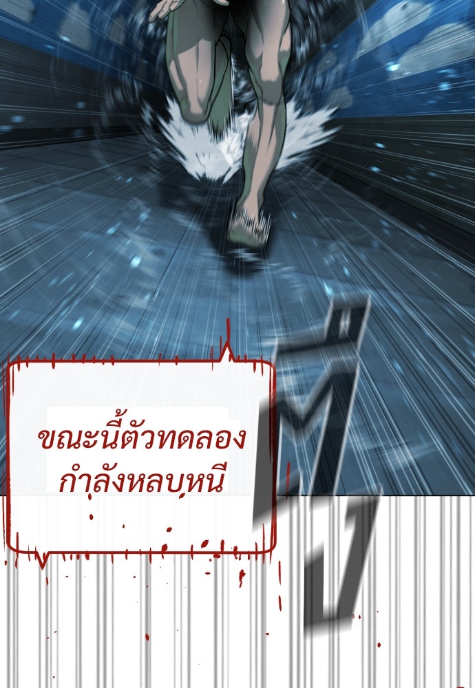 นักฆ่าย้อนวัย - หน้า 155