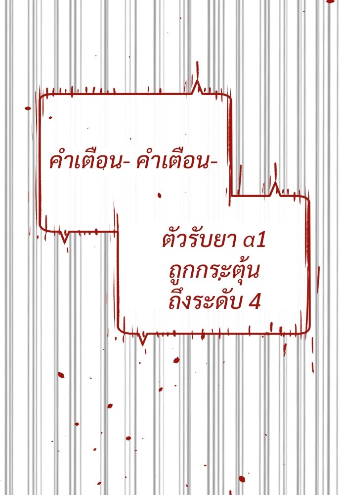 นักฆ่าย้อนวัย - หน้า 156