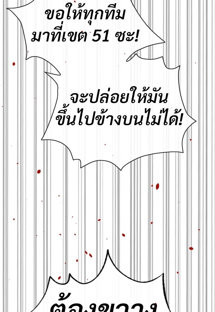 นักฆ่าย้อนวัย - หน้า 158