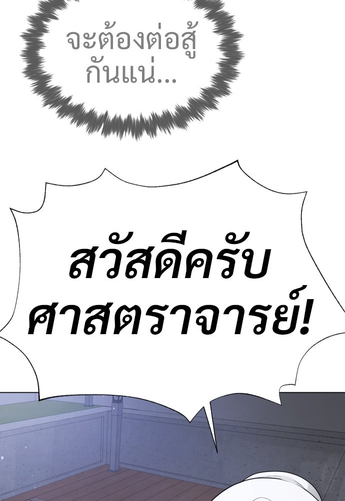 นักฆ่าย้อนวัย - หน้า 16