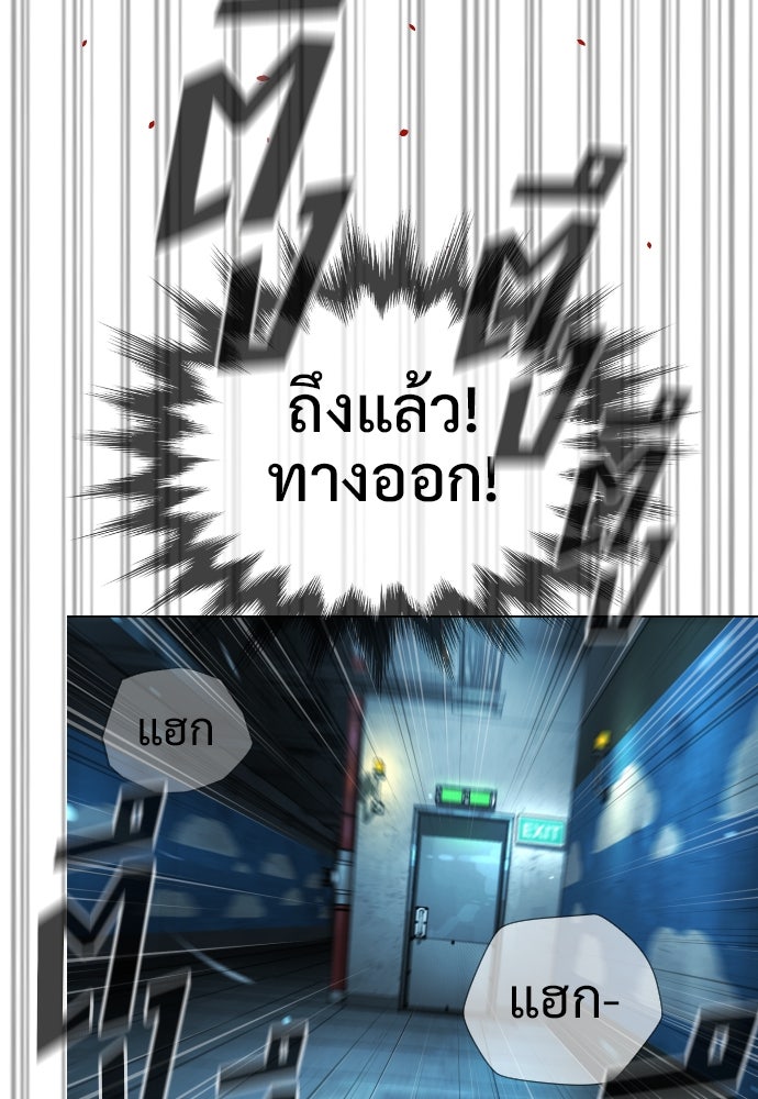นักฆ่าย้อนวัย - หน้า 164