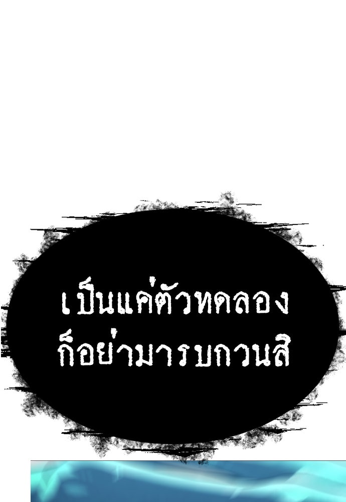 นักฆ่าย้อนวัย - หน้า 177