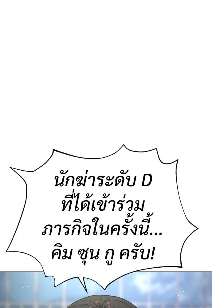 นักฆ่าย้อนวัย - หน้า 18