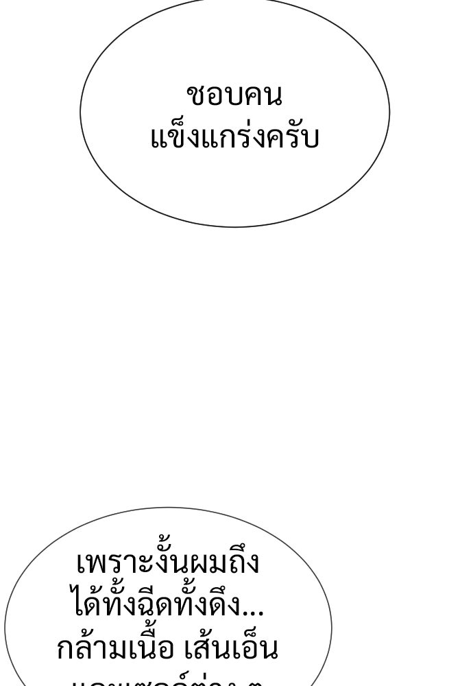 นักฆ่าย้อนวัย - หน้า 186