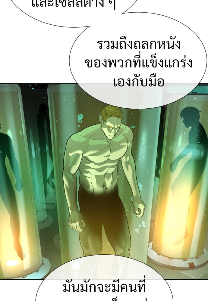 นักฆ่าย้อนวัย - หน้า 187