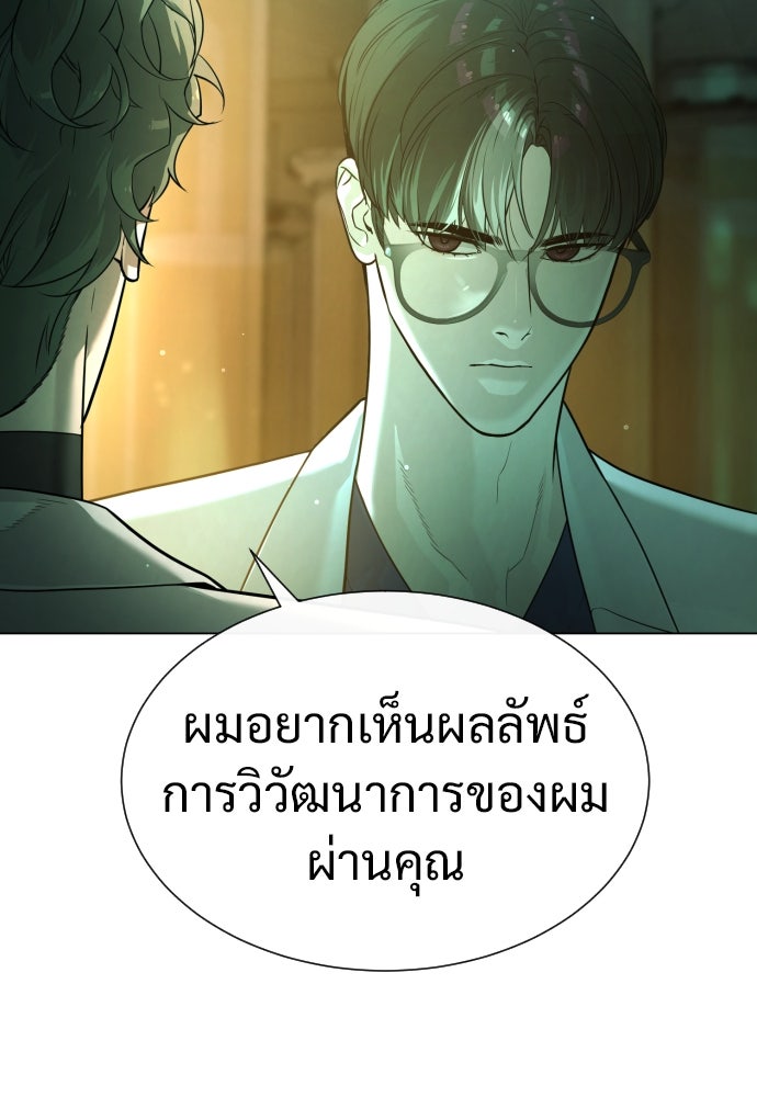 นักฆ่าย้อนวัย - หน้า 191